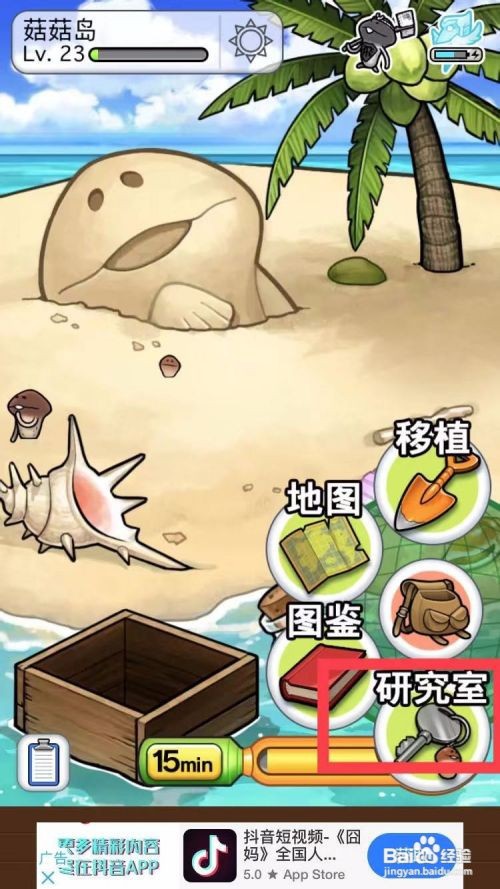 菇菇World如何放置雕像摆件
