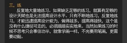 提高设计水平的九大要诀