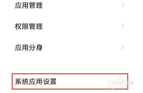 vivos10pro如何设置骚扰电话拦截
