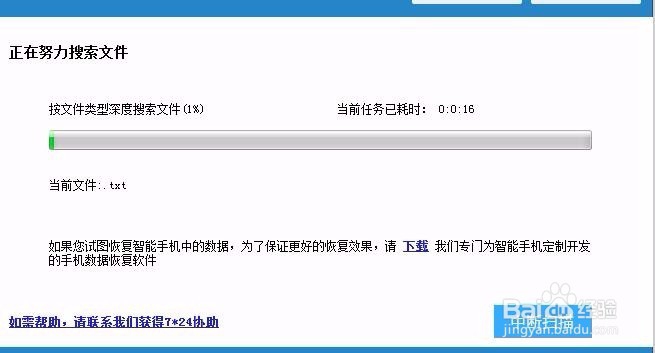 魅族魅蓝E手机图片删除了怎么恢复