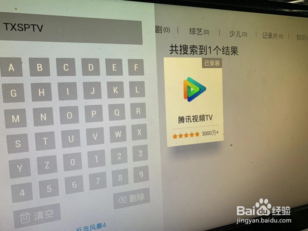 智能电视如何收看2019年女排世界杯比赛?