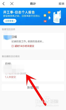 钉钉要怎么关闭日志提醒