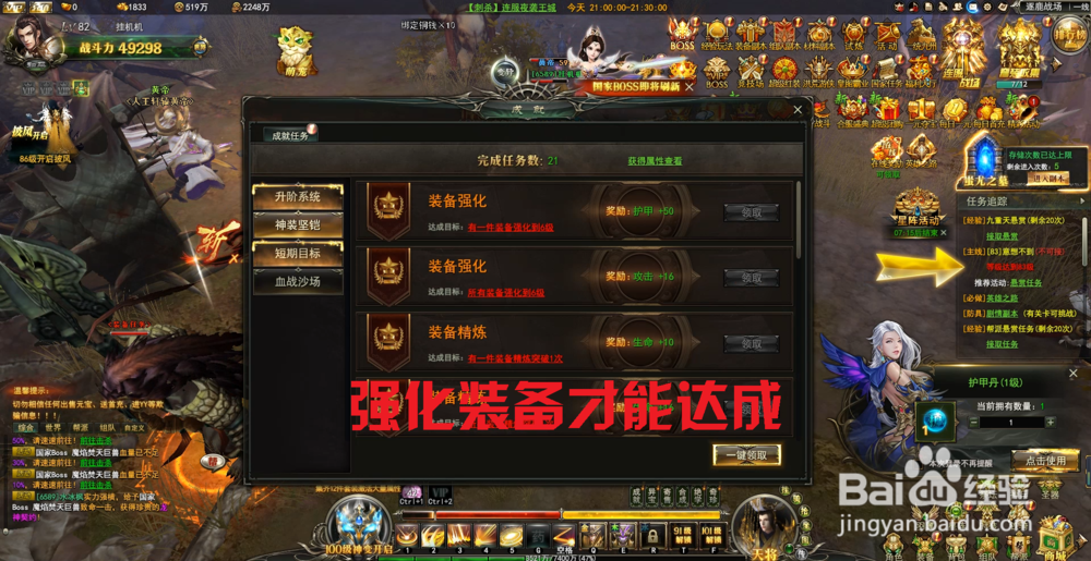 龙神契约成就系统怎么玩？