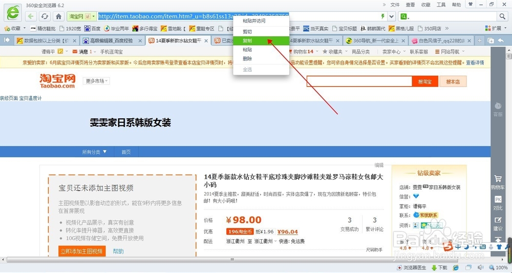 淘宝店主如何利用美丽说推广自己的宝贝