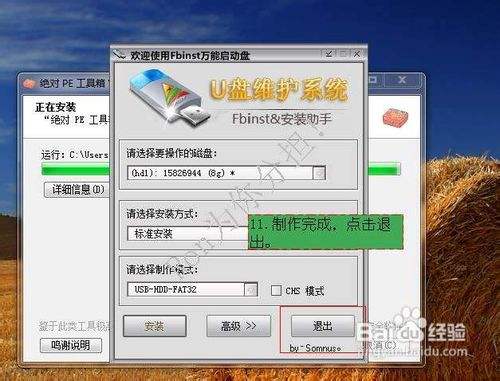 电脑忘记开机密码？WIN7忘记开机密码破解方法。