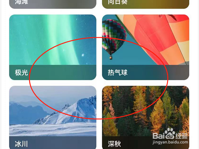 携程旅行APP怎么更换主页皮肤