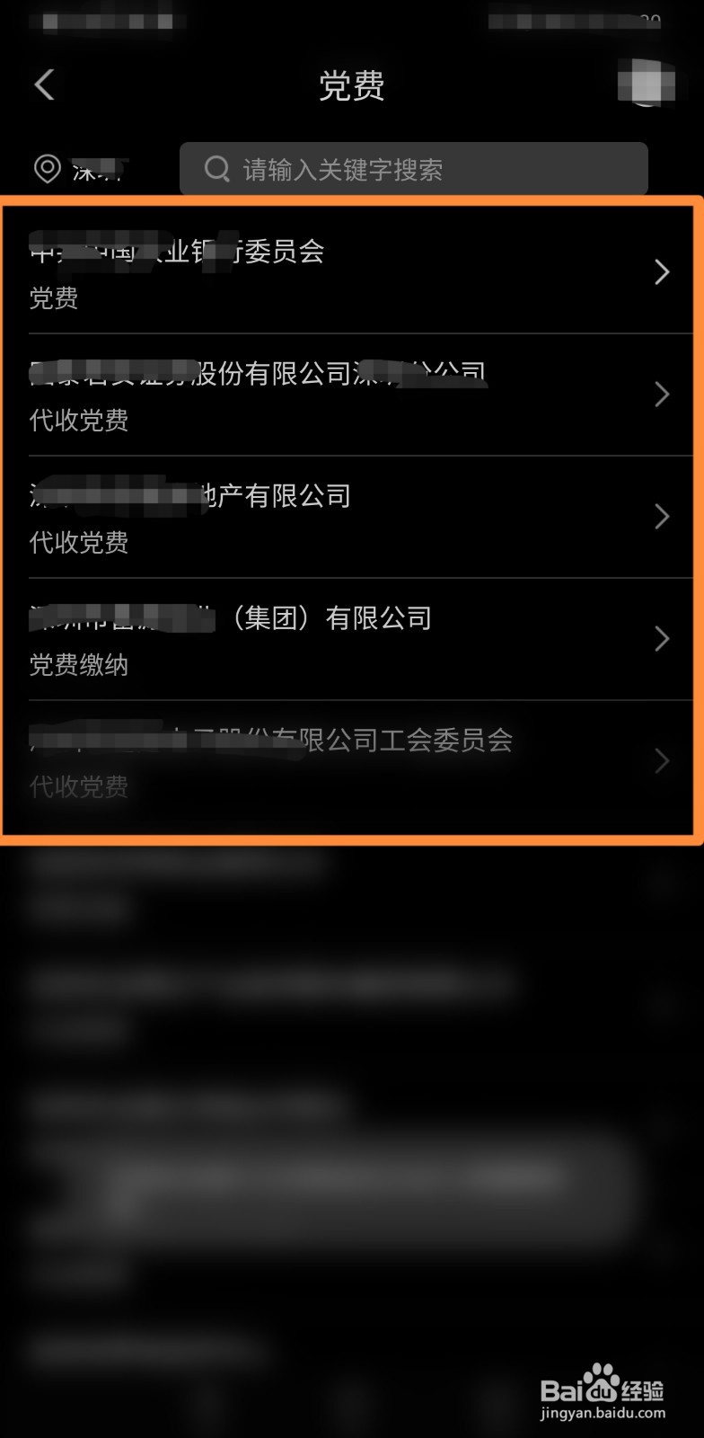 多年未交党费如何补缴