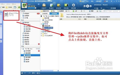 iTunes无法连接iPhone发生未知错误解决经验分享