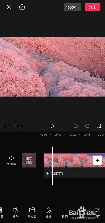 剪映视频怎么设置防抖