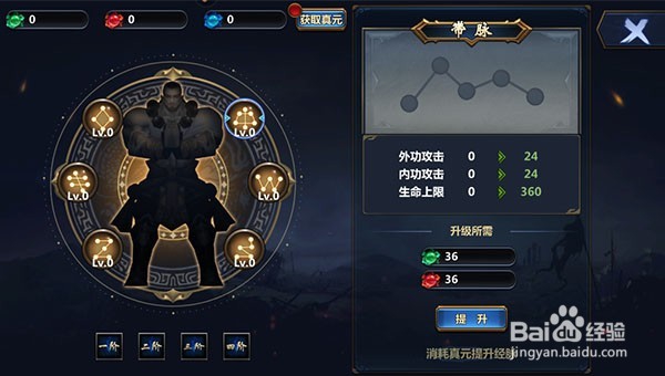 大武当之剑经脉系统攻略