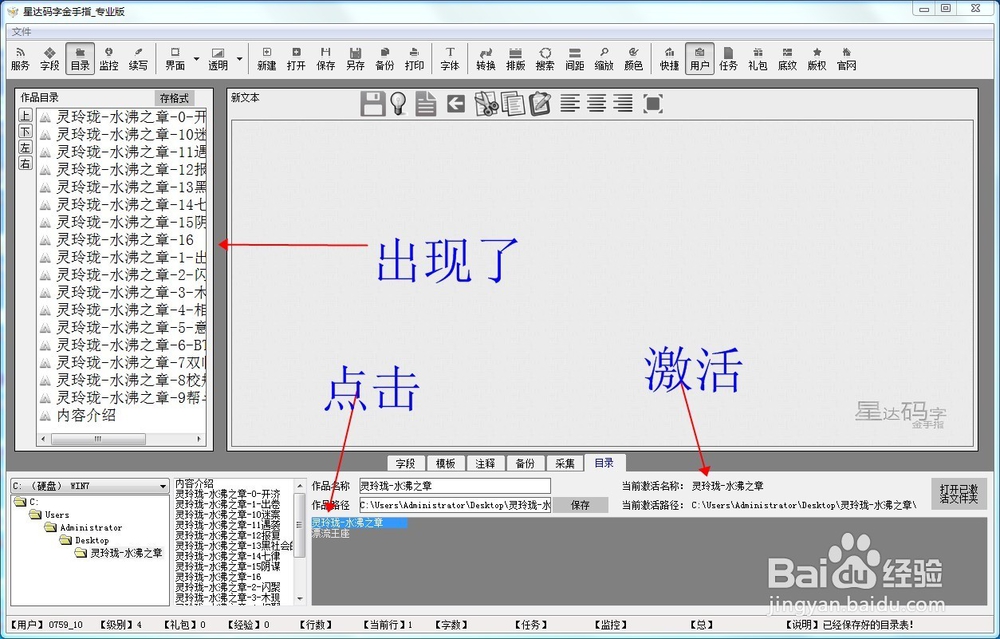 某软件目录操作