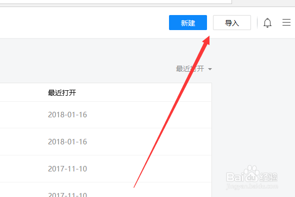 TIM文档如何设置编辑权限