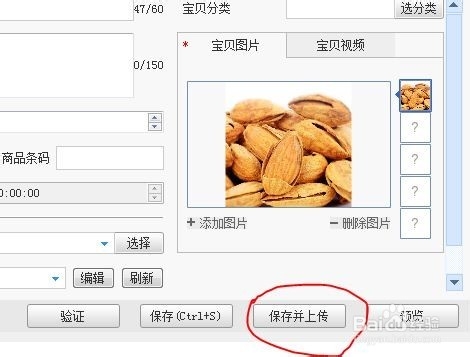 淘宝代理如何使用数据包