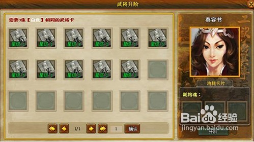 三国风云2武将培养玩法全解