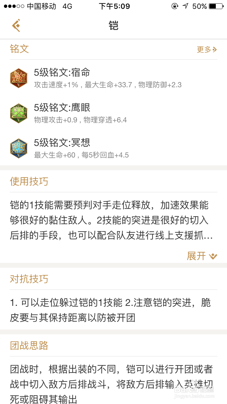 王者荣耀英雄攻略技巧