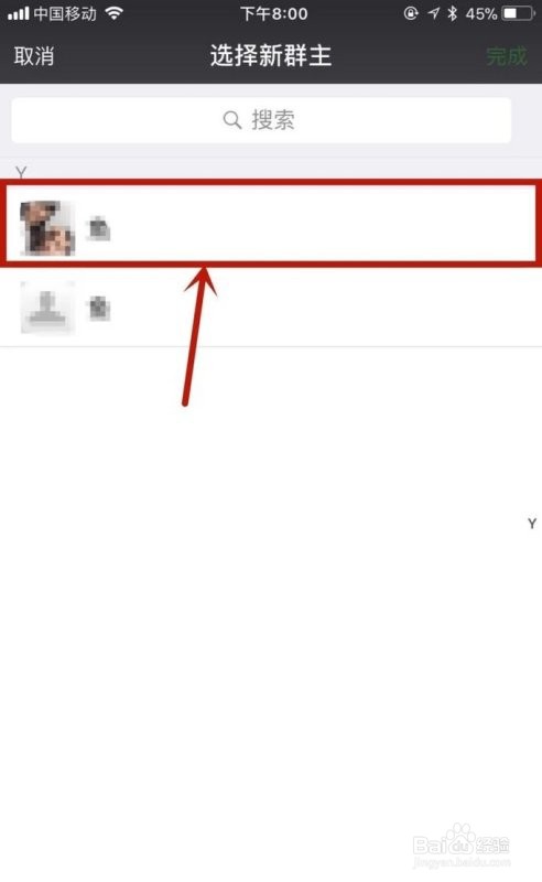 如何把微信群主换成别人
