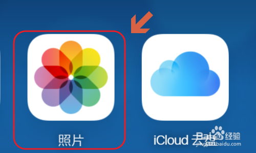 如何把iCloud里面的照片导出来