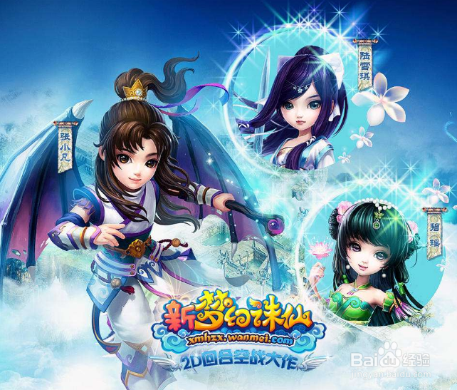 梦幻诛仙2意气盟攻略