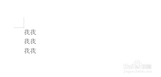 wps文字添加删除线
