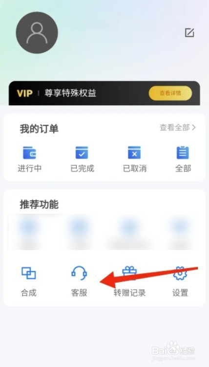 ibox怎么转赠