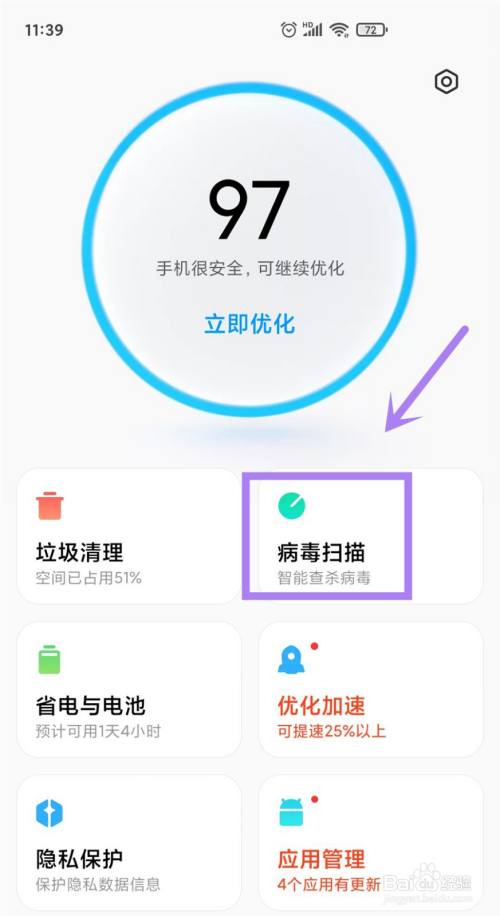 手机查杀(手机查杀u盘病毒)