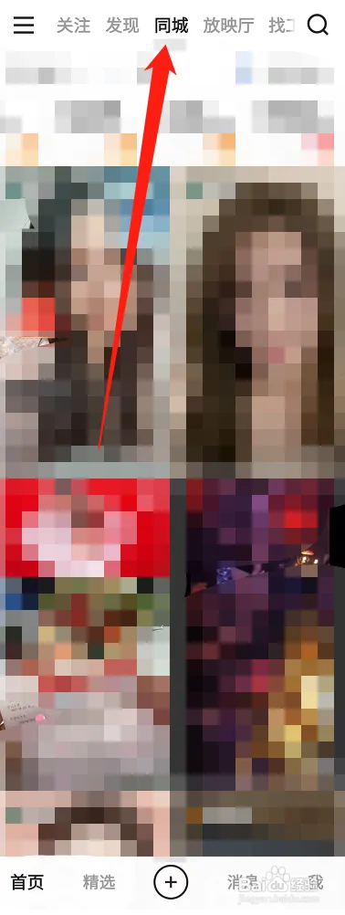 快手在哪找附近的人