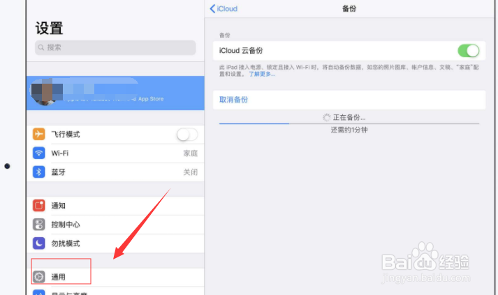 苹果ipad怎么查型号