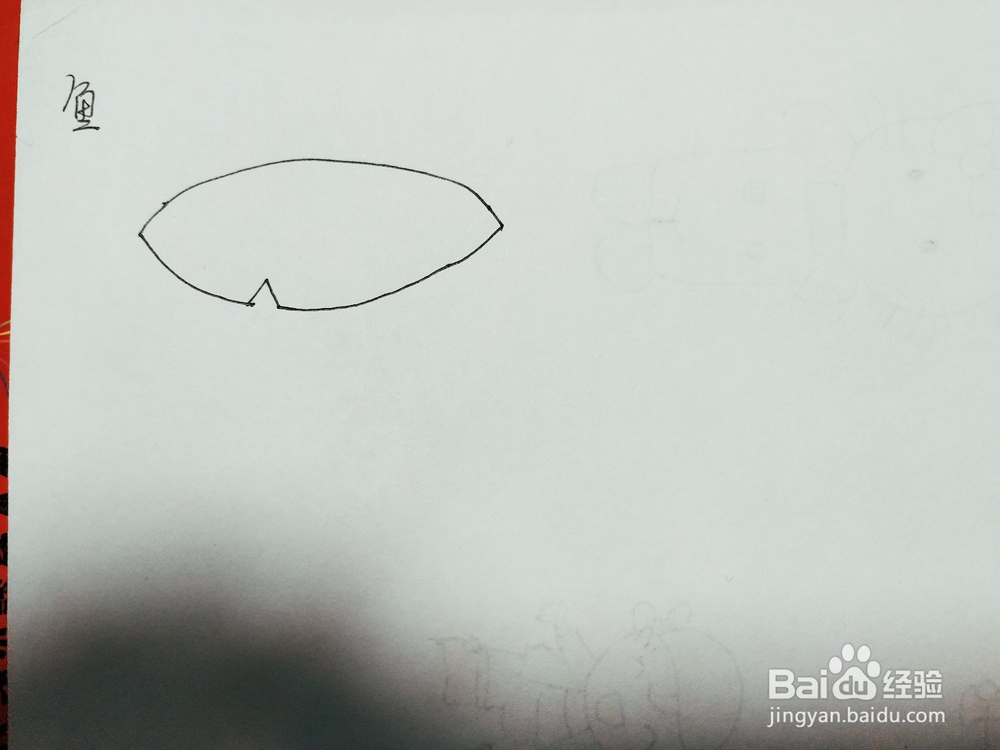 卡通小鱼简笔画怎么画?