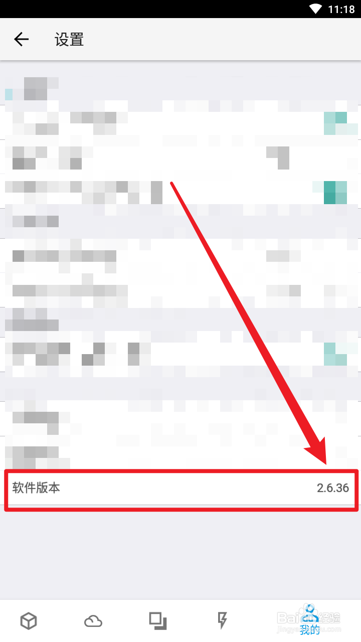 城通网盘App怎么开启仅在WiFi状态启用上传下载