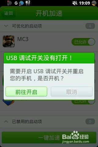 天语小黄蜂usb试调怎么打开?