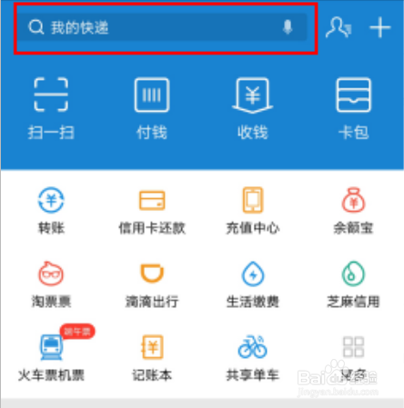 支付宝怎么查询年度账单