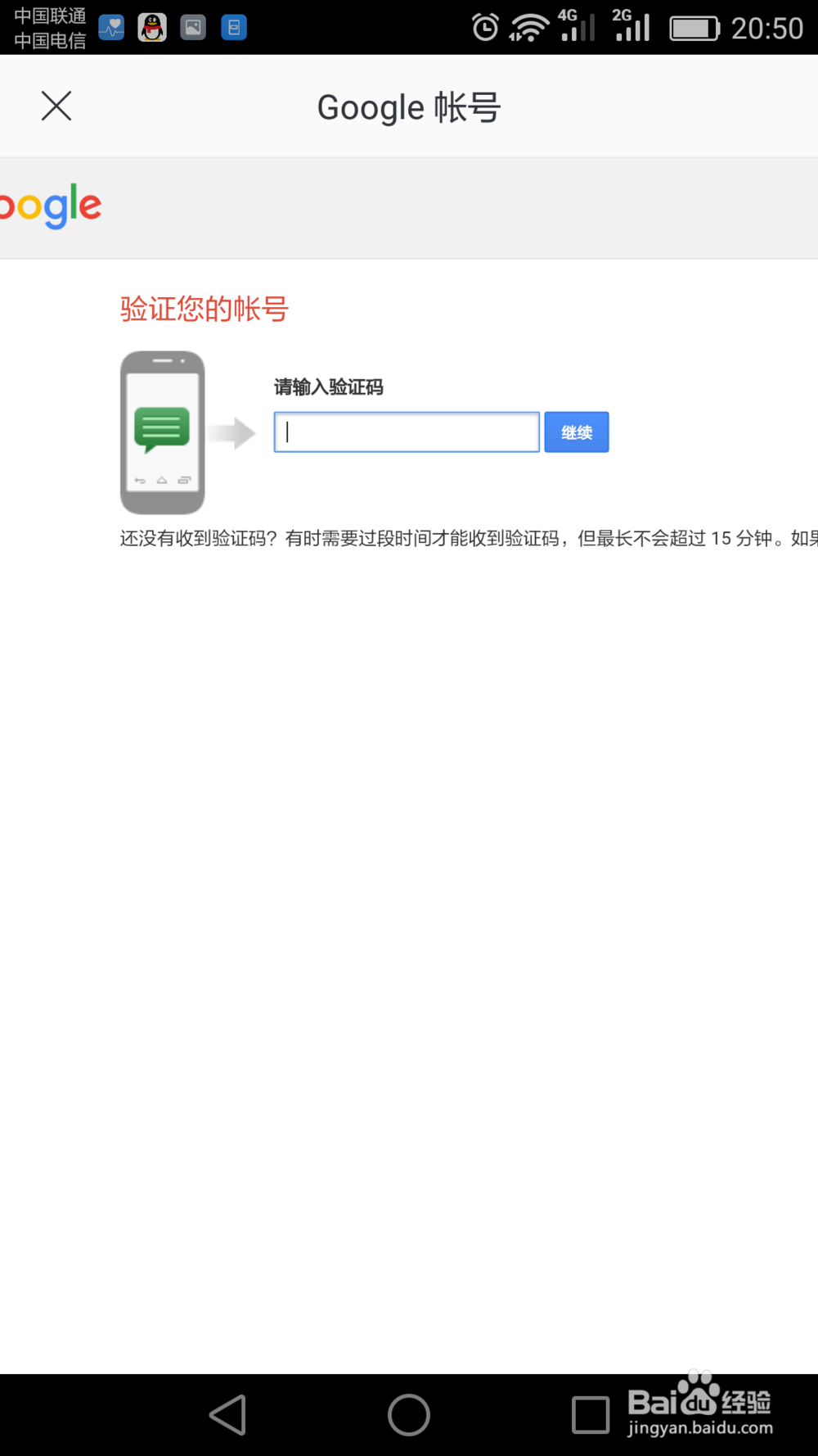 2017最新google账号注册方法