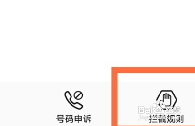 华为mate40号码取消拉黑教程