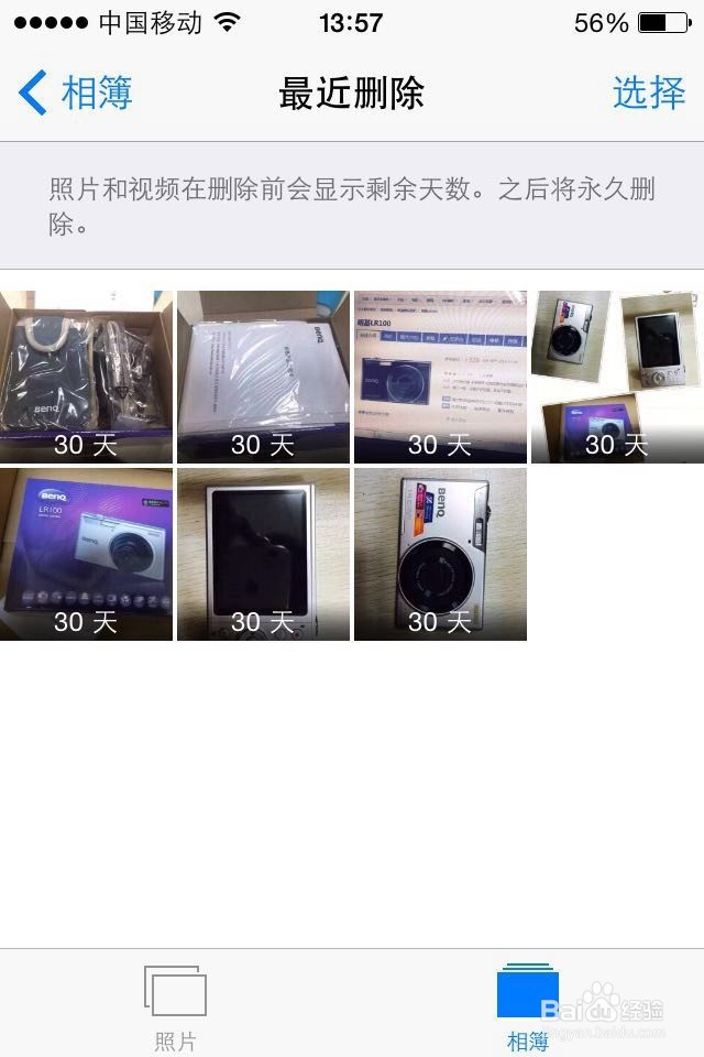 iphone4内存清理方法