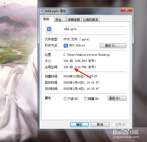ppt中如何加入视频