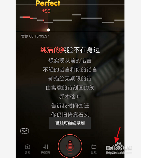 磁性嗓音全民k歌怎么录调音