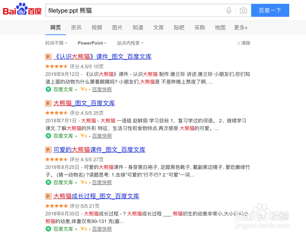 做SEO如何正确使用搜索引擎高级搜索指令