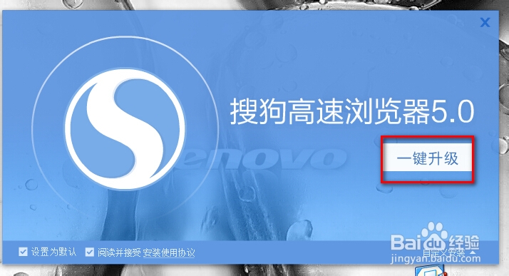 如何查看搜狗浏览器的版本以及升级浏览器版本