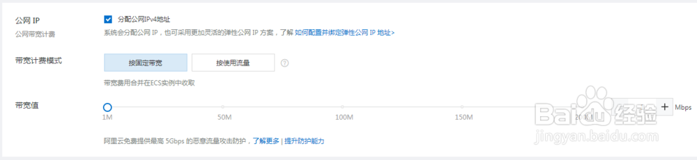 如何选择阿里云服务器