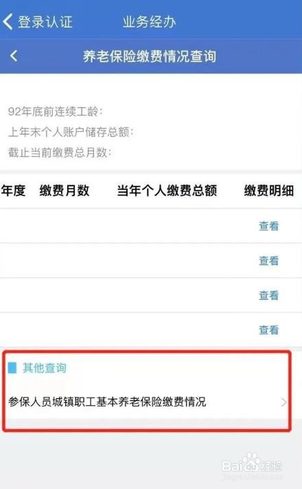 怎样开上海的社保缴费证明?可以网上打印吗
