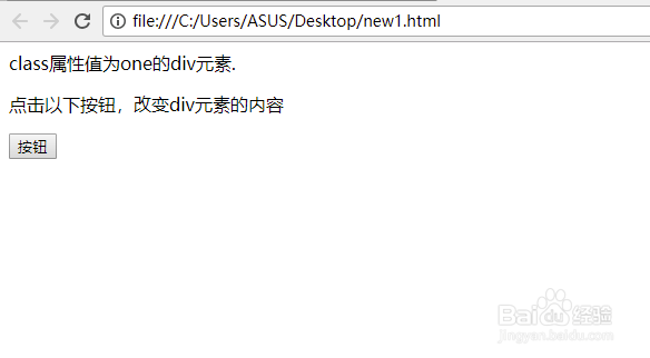 js怎么给div赋值
