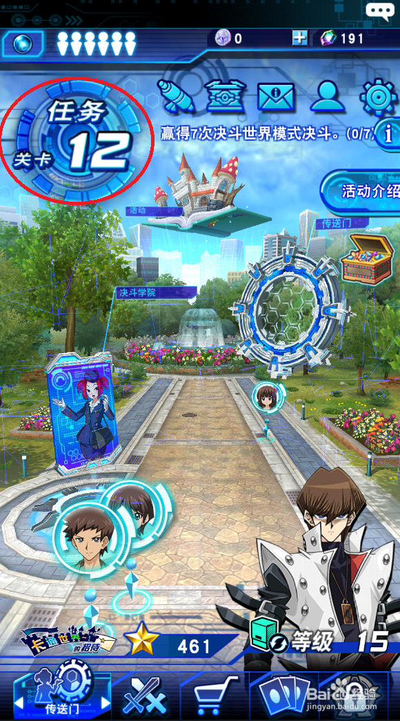 游戏王决斗链接 关卡等级如何提升