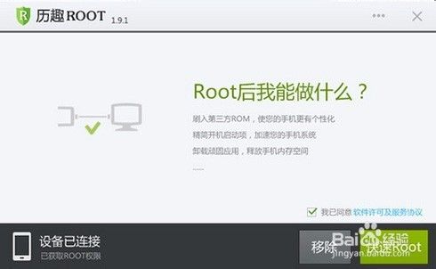 华为g5 5000 Root教程 Rom领地 百度经验