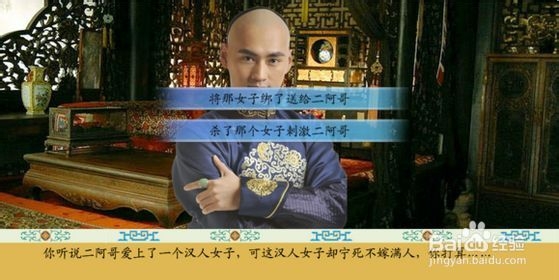 清宫计攻略!清宫计全结局(二)