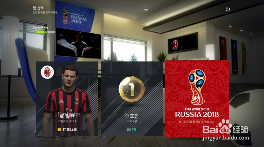 fifaol4自动功能设置教程