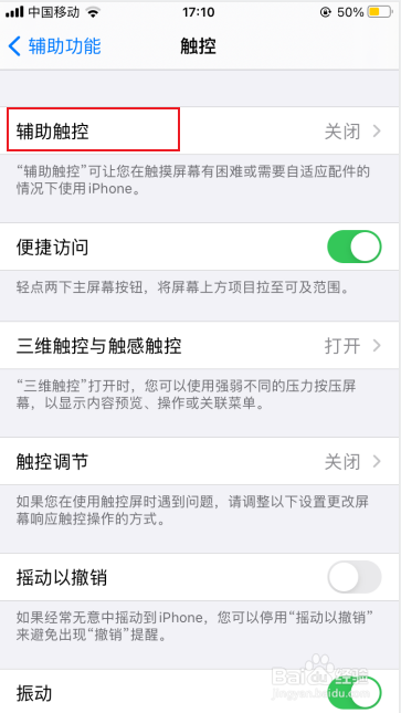 苹果手机怎么截图手机屏幕