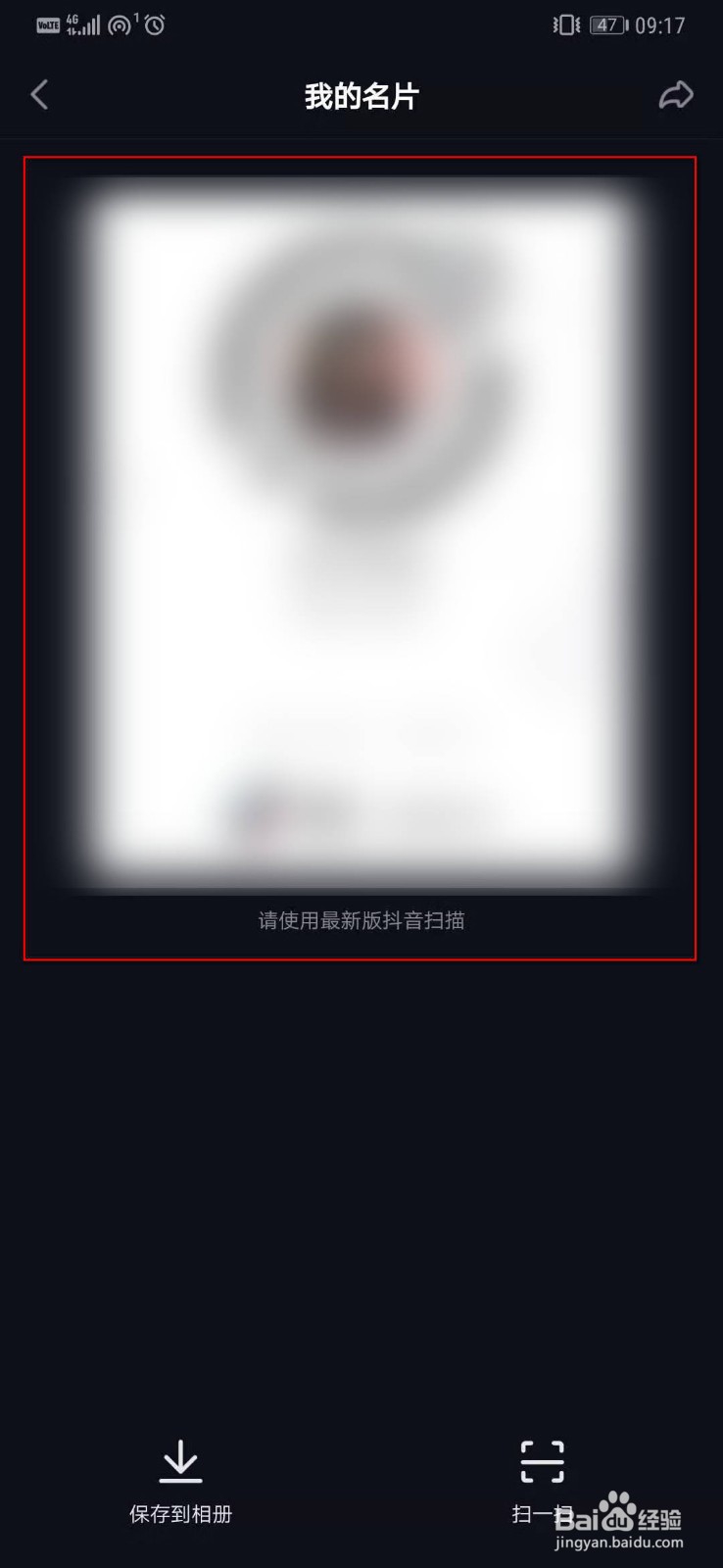 抖音如何查看个人名片