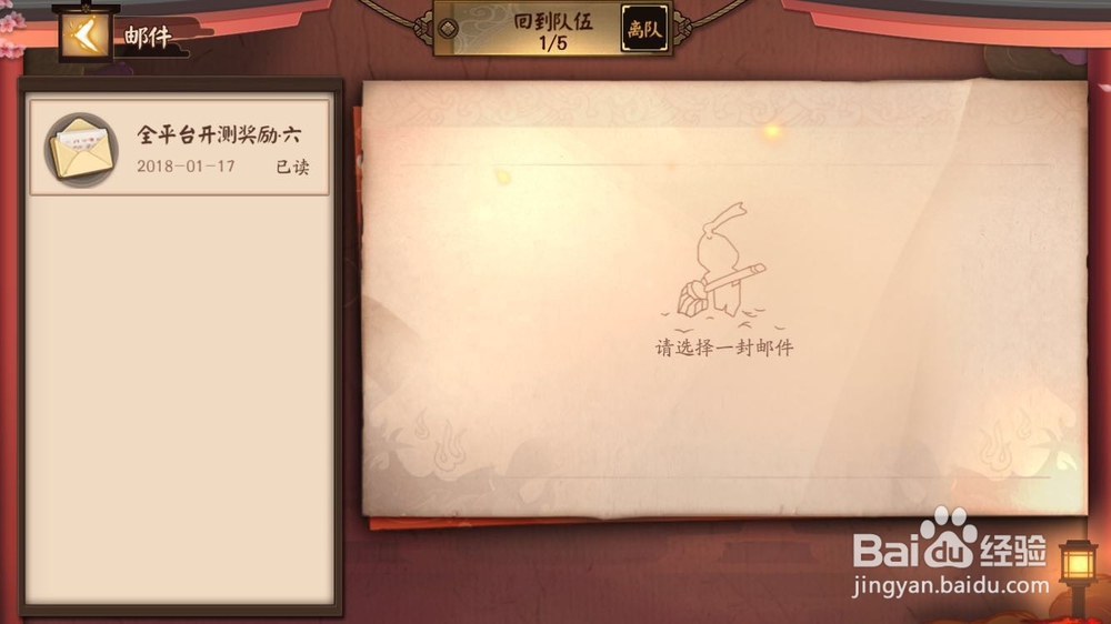 决战平安京怎么改名字
