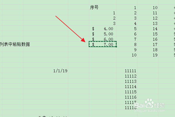 软件Excel：如何使用快捷键来移动数据