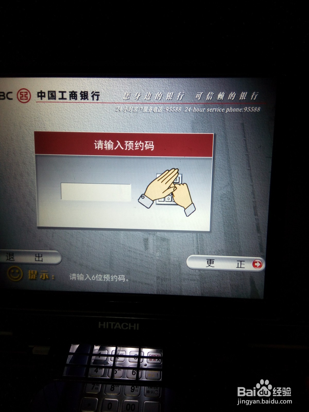 如何在没带银行卡的情况下在ATM机上取钱
